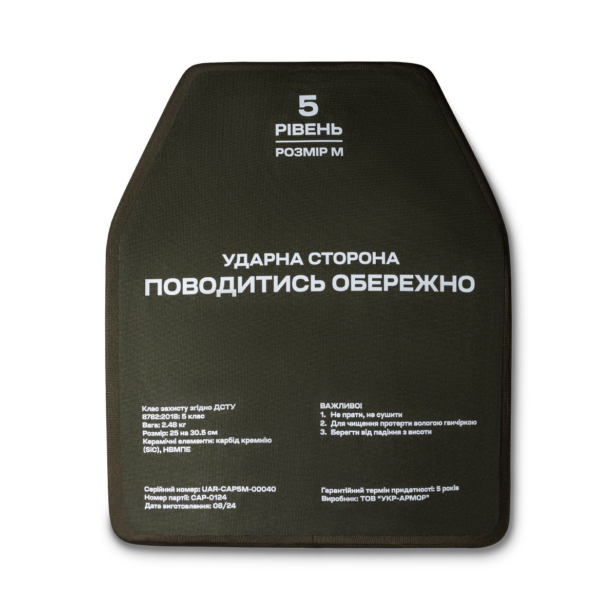 Бронежилет 5–го класу M.V.P. Вага 5.6 кг. Керамічні плити 2.48 кг. Піксель (мм-14) 8