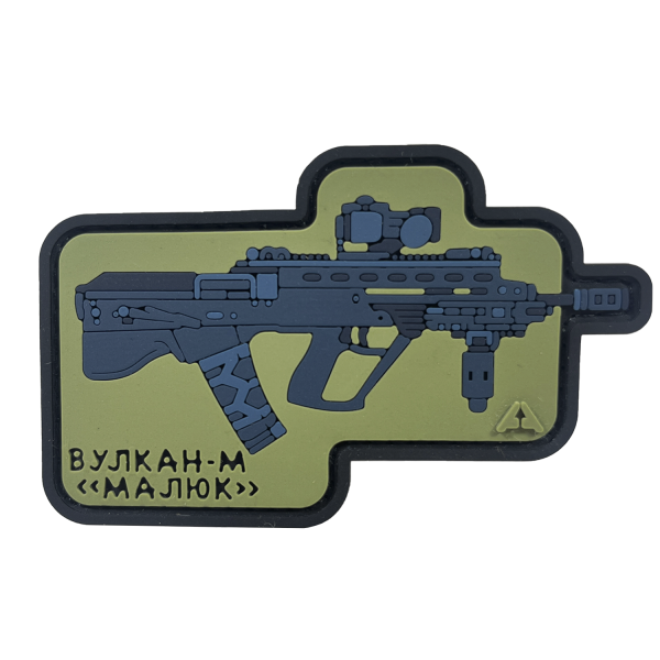 Патч (шеврон) «Вулкан-М (Малыш)» от А.Т.А.К.А. Мягкий ПВХ пластик. Олива