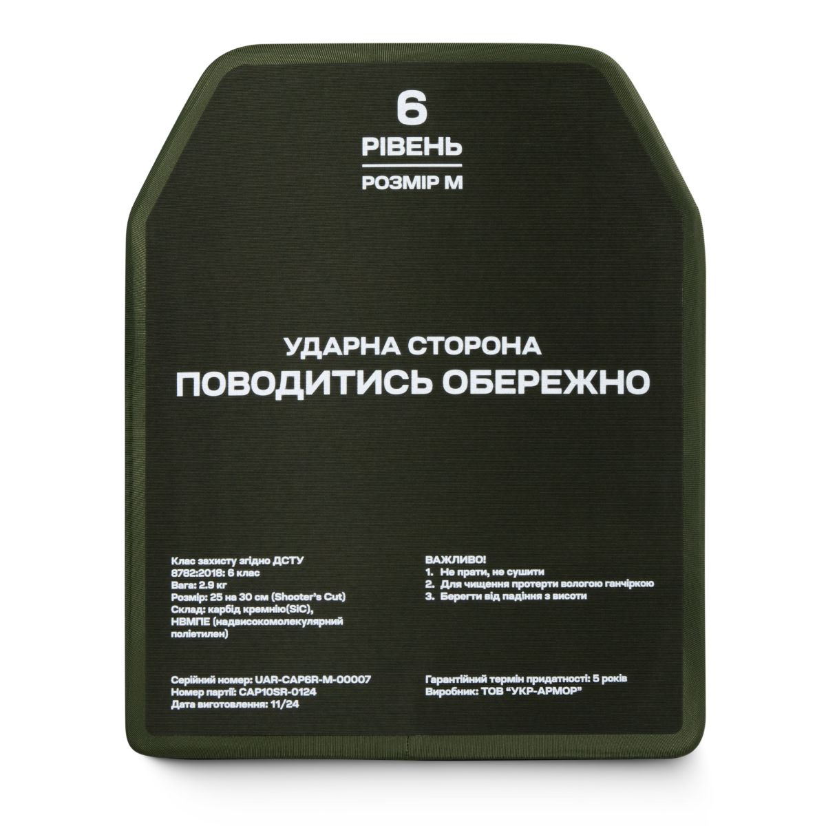 Керамічні плити 6 класу. Вага 5.8 кг (комплект). Розмір М (25х30 см) 3