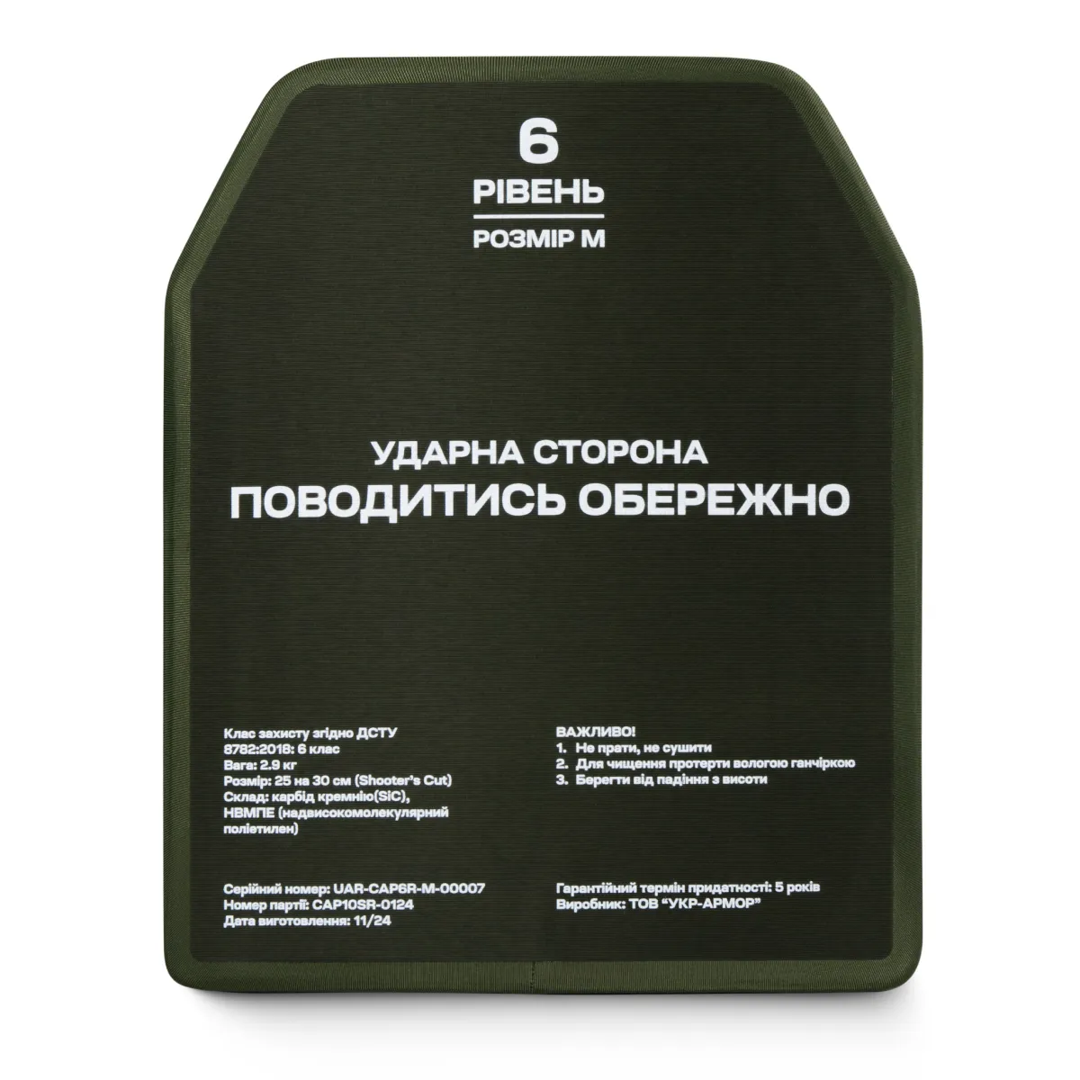 Керамічні плити 6 класу. Вага 5.8 кг (комплект). Розмір М (25х30 см) 5
