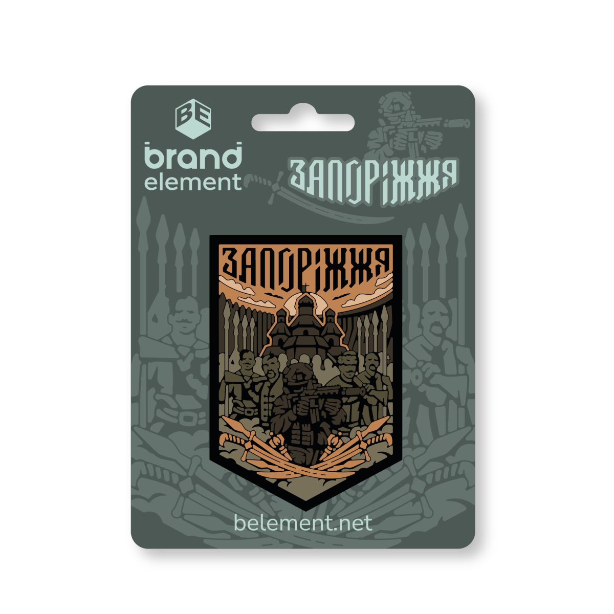Патч (шеврон) «Запоріжжя» від Brand Element. М’який ПВХ пластик. Койот-Олива 3