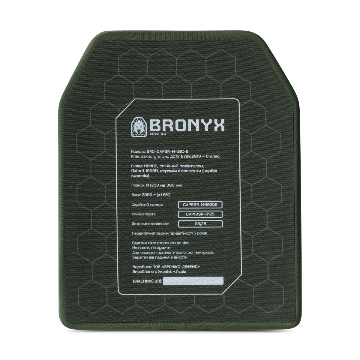 Керамічні бронеплити 6 класу Bronyx (комплект). Вага 5.8 кг. Розмір M (25х30 см) 4