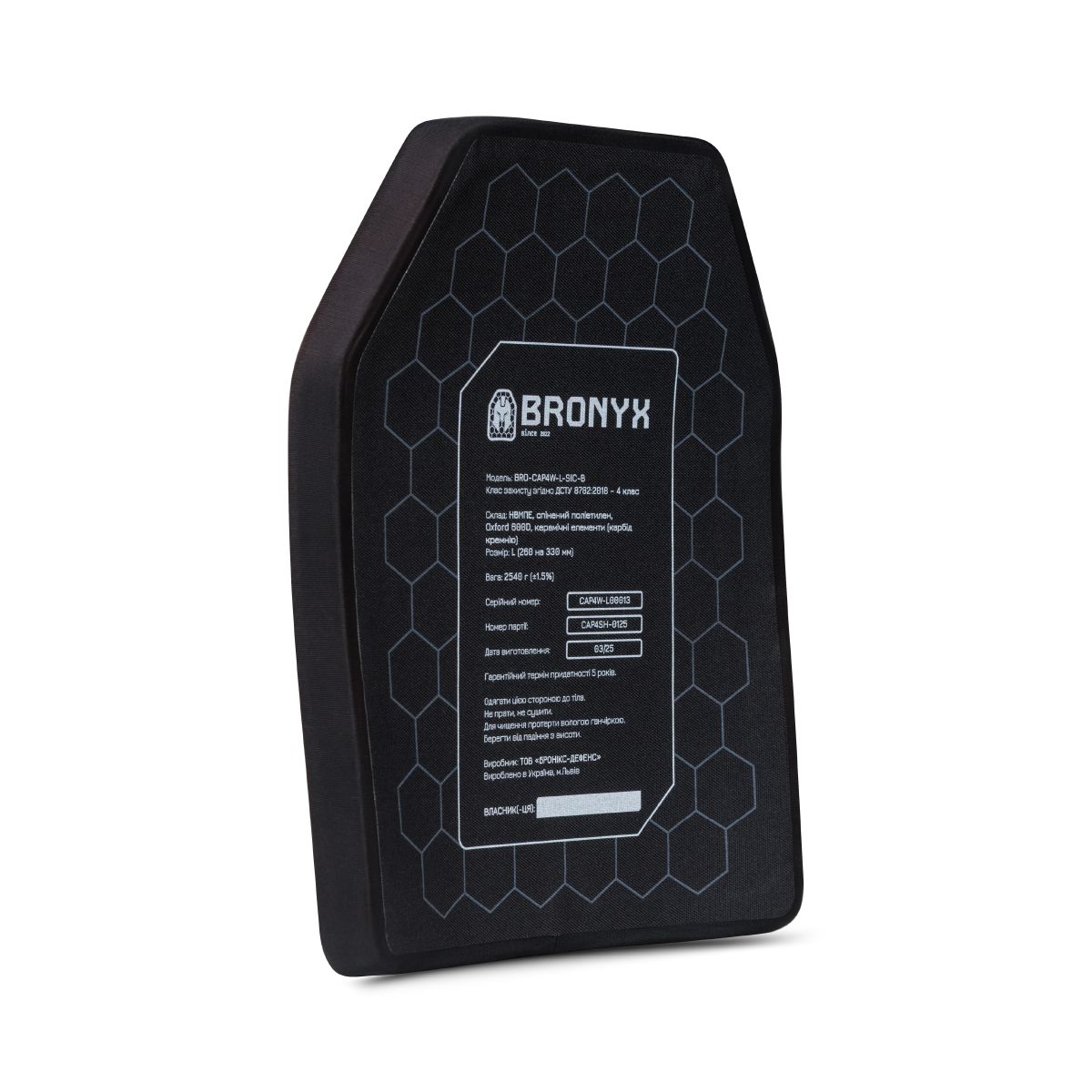 Керамическая бронеплита 4 класса Bronyx. Вес 2.5 кг. Размер L (26х33 см) 4