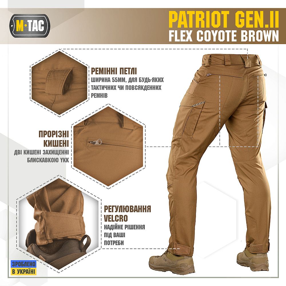 Штаны M-Tac Patriot Gen II Flex. Койот 5