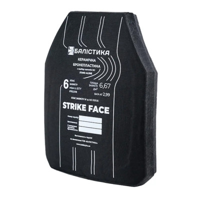 Керамічна бронеплита 6-го класу Балістика. Вага 2.99 кг. Розмір М