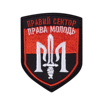 Шеврон (нашивка) Правый сектор, 9х7 см. Красно-черный