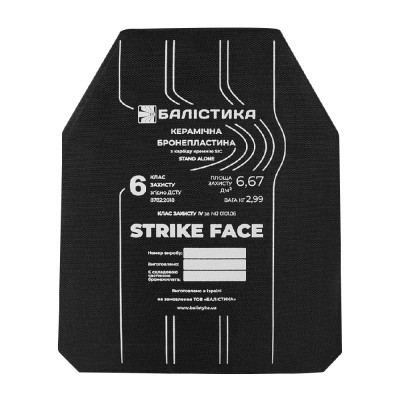 Керамічна бронеплита 6-го класу Балістика. Вага 2.99 кг. Розмір М