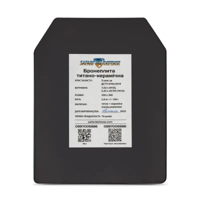 Титано-керамическая бронеплита 5 класса Hyperion. Вес 2,8 кг. Размер М (25х30 см)