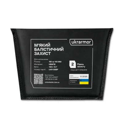 Балістичний пакет 2-го класу захисту 192 х 140 мм. під напашник. НВМПЕ