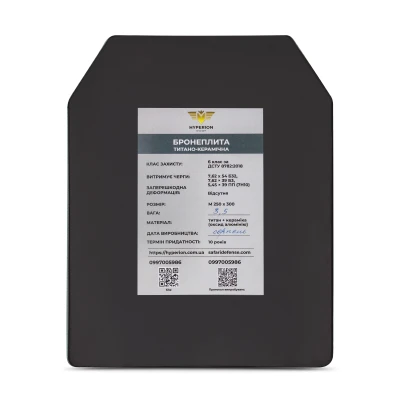 Титано-керамическая бронеплита 6+ класса Hyperion. Вес 3,5 кг. Размер M (25х30 см)