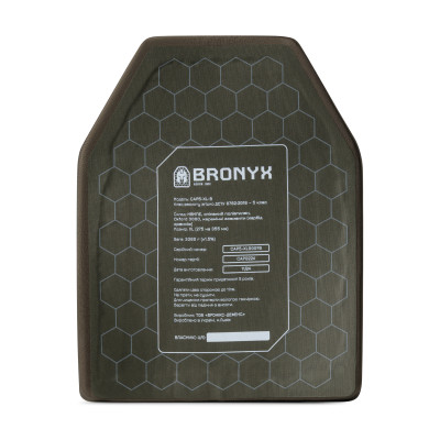 Керамическая бронеплита 5 класса Bronyx. Вес 3.38 кг. Размер XL (27.5х35.5 см)