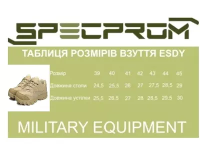 Кросівки тактичні ЄСДІ Predator. Койот
