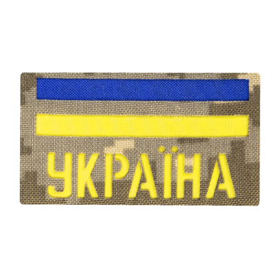 Патч Camotec "Україна" (4.5*8) Піксель (ММ-14)