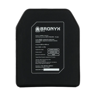 Керамічна бронеплита 6 класу Bronyx. Вага 3.3 кг. Розмір M (25х30 см) Керамічна бронеплита 6 класу Bronyx. Вага 3.3 кг. Розмір M (25х30 см)