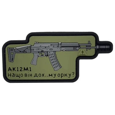 Патч (шеврон) «АК-12 М1» от А.Т.А.К.А. Мягкий ПВХ пластик. Олива Патч (шеврон) «АК-12 М1» от А.Т.А.К.А. Мягкий ПВХ пластик. Олива