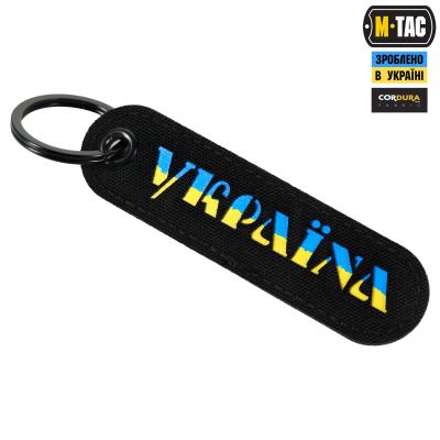 Брелок M-Tac Україна Чорний/Жовтий/Синій