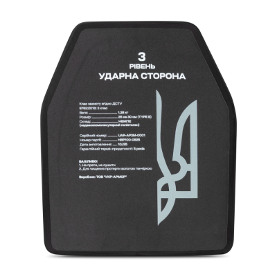 Поліетиленова плита 3 класу «Гром» ukrarmor×A.T.A.K.A. Вага 1.38 кг. Розмір M (25х30 см.)