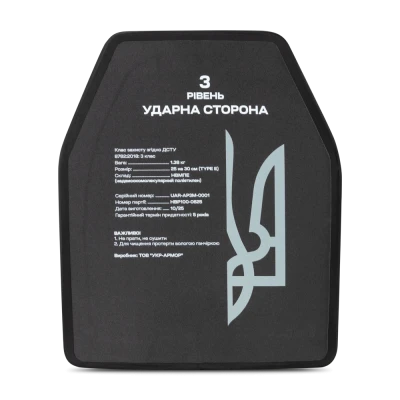 Поліетиленова плита 3 класу «Гром» ukrarmor×A.T.A.K.A. Вага 1.38 кг. Розмір M (25х30 см.)
