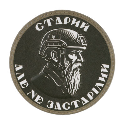 Нашивка на липучці "Не застарілий" PVC Multi