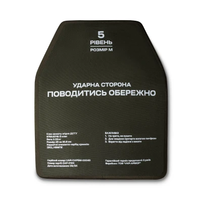 Керамическая бронеплита 5 класса. Вес 2.59 кг. Размер М (25х30.5 см)