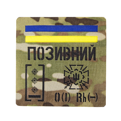 Патч Camotec "Позивний/Група крові/Погон" (10*10) MC — Мультикам