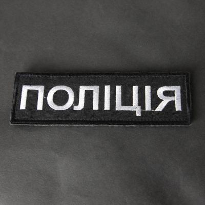 Патч/липучка НПУ Чорний