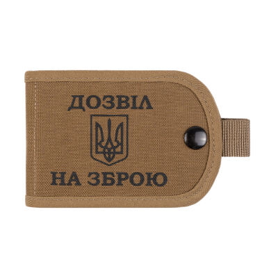 Обкладинка посвідчення "Дозвіл на зброю MIL-SPEC" Coyote Brown