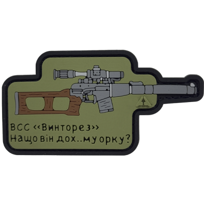 Патч (шеврон) «ВСС Винторез» від А.Т.А.К.А. М’який ПВХ пластик. Олива