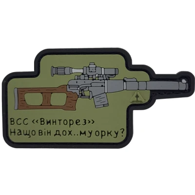 Патч (шеврон) «ВСС Винторез» от А.Т.А.К.А. Мягкий ПВХ пластик. Олива Патч (шеврон) «ВСС Винторез» от А.Т.А.К.А. Мягкий ПВХ пластик. Олива