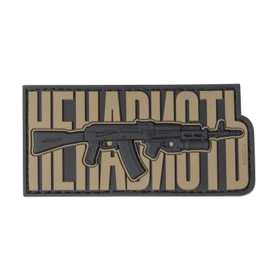 Патч (шеврон) «Ненависть» R3ICH. Мягкий ПВХ пластик. Койот Патч (шеврон) «Ненависть» R3ICH. Мягкий ПВХ пластик. Койот