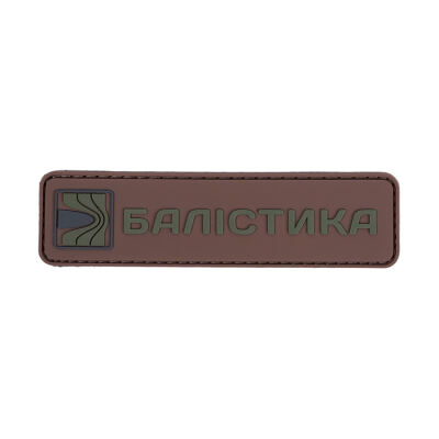 Патч ПВХ Баллистика, Койот