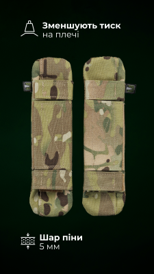 Базові плечові демпфери для плитоноски "М4" XS-XL (2 шт, з піною) Балістика, Мультикам