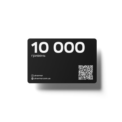 Подарочный сертификат-карта Ukrarmor на сумму 10000 грн.