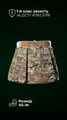 Тактический килт "Фолд" GEN 2 (1 класс, обхват 80-100 см).