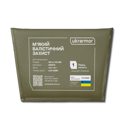 Баллистический пакет 1-го класса защиты 192 х 140 мм. под напашник. СВМПЕ
