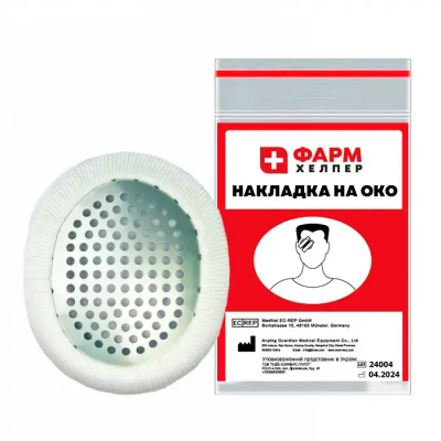 Накладка на око алюмінієва Фарм Хелпер. Розмір 7.3х6 см