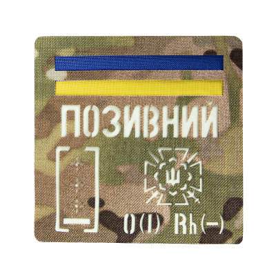 Патч Camotec "Позивний/Група крові/Погон" (10*10) MC/Люмін — Multicam/Люмін