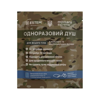 Сухой душ Estem MILITARY EXTREME. Пенная губка с дерматологическим гелем и водой Сухой душ Estem MILITARY EXTREME. Пенная губка с дерматологическим гелем и водой