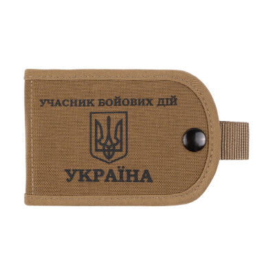 Обкладинка посвідчення "Учасник бойових дій MIL-SPEC" Coyote Brown