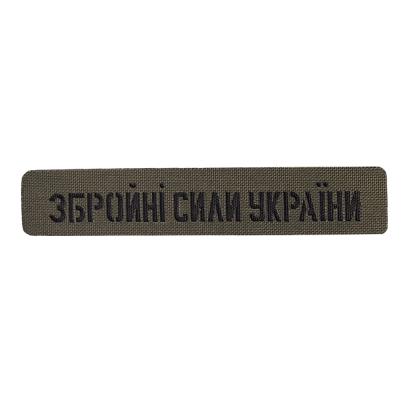 Патч Camotec ЗСУ (2.5*13) Олива
