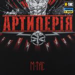 Банер M-Tac Артилерія 900x1300 Чорний 4