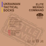 Термоноски тактические "Elite Merino Command Socks" Coyote Brown 11 Термоноски тактические "Elite Merino Command Socks" Coyote Brown 11