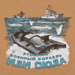 Футболка з малюнком "Морський беспілотник" Coyote Brown 3