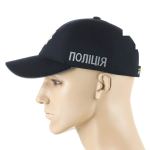 Бейсболка M-Tac Поліція легка Dark Темно, dark Navy Blue 2 Бейсболка M-Tac Поліція легка Dark Темно, dark Navy Blue 2