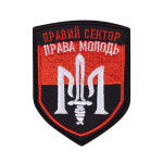 Шеврон (нашивка) Правий сектор, 9х7 см. Червоно-чорний Шеврон (нашивка) Правий сектор, 9х7 см. Червоно-чорний