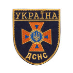 Шеврон (нашивка) ДСНС України на липучці, 9 х 8 см Шеврон (нашивка) ДСНС України на липучці, 9 х 8 см