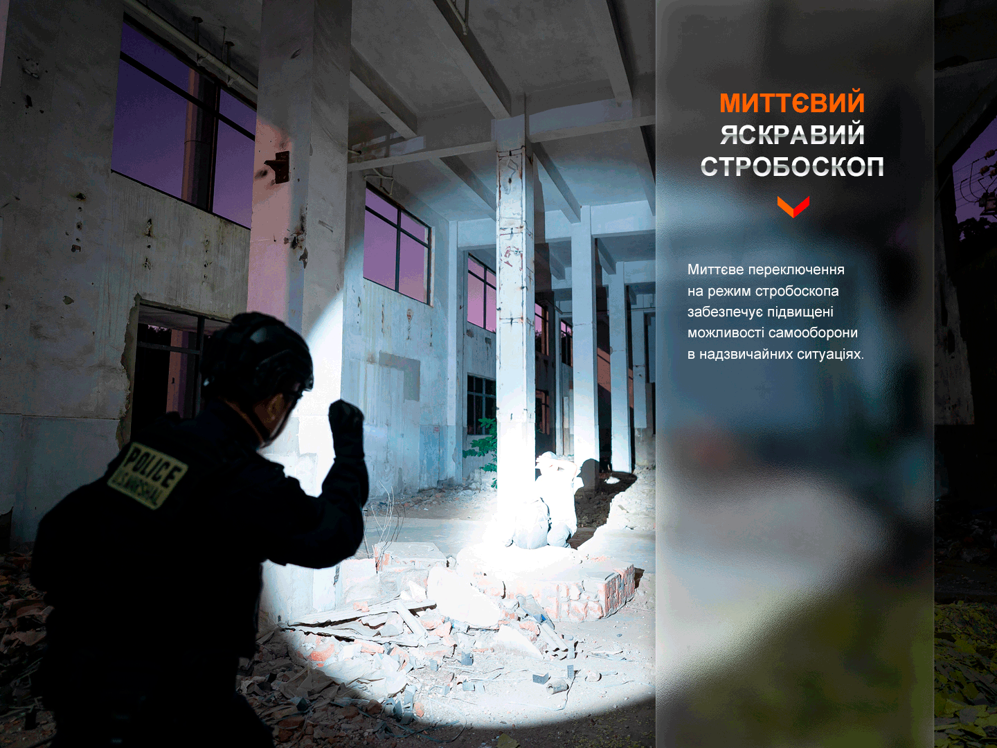 Ліхтар ручний Fenix TK11R - тактичний світлодіодний ліхтар 1600 лм 3