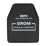 СВМПЭ плиты 3 класс защиты «Гром» ukrarmor×A.T.A.K.A. (комплект). Вес 2.76 кг. Размер M (25х30 см.) 2