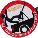 Нашивка на липучці "Driver" Multi 3