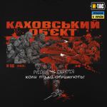 Футболка M-Tac Каховський об'єкт Чорна, black, чорний 5 Футболка M-Tac Каховський об'єкт Чорна, black, чорний 5